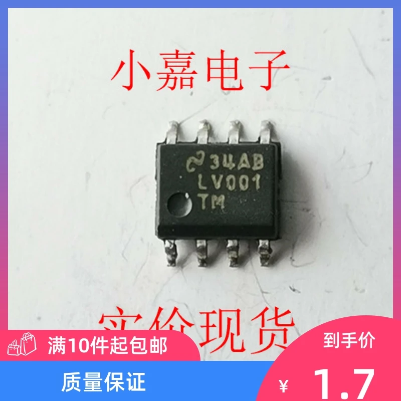 

Free shipping LV001TM LV001TM LV001 SOP8 IC 10PCS