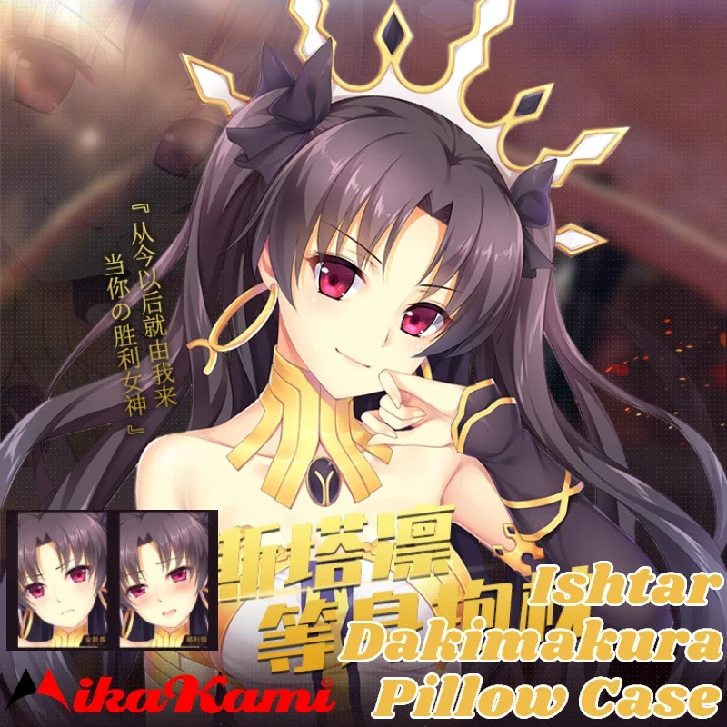 Ishtar Dakimakura Fate Grand Order Game Сексуальная наволочка для всего тела обнимающая чехол