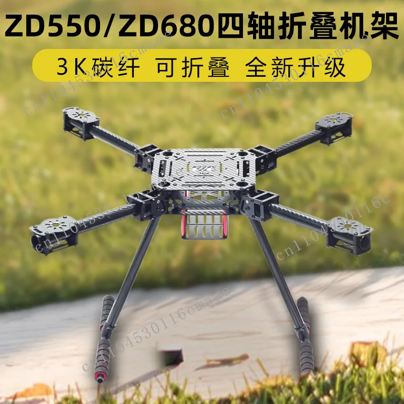 Фото ZD550 ZD680 4-осевой многоосевой дрон для аэрофотосъемки с карбоновым складным корпусом, грузовой платформой, для многороторных полетов на дальние расстояния. №1