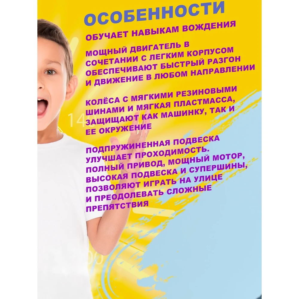 Машинка радиоуправляемая &quotВнедорожник&quot XL на аккумуляторе цвет: золотистый |