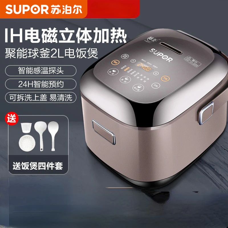 

Supor rice cooker 20HC22 ball kettle mini 2L appointment timing household 1-2-3 people smart rice cooker