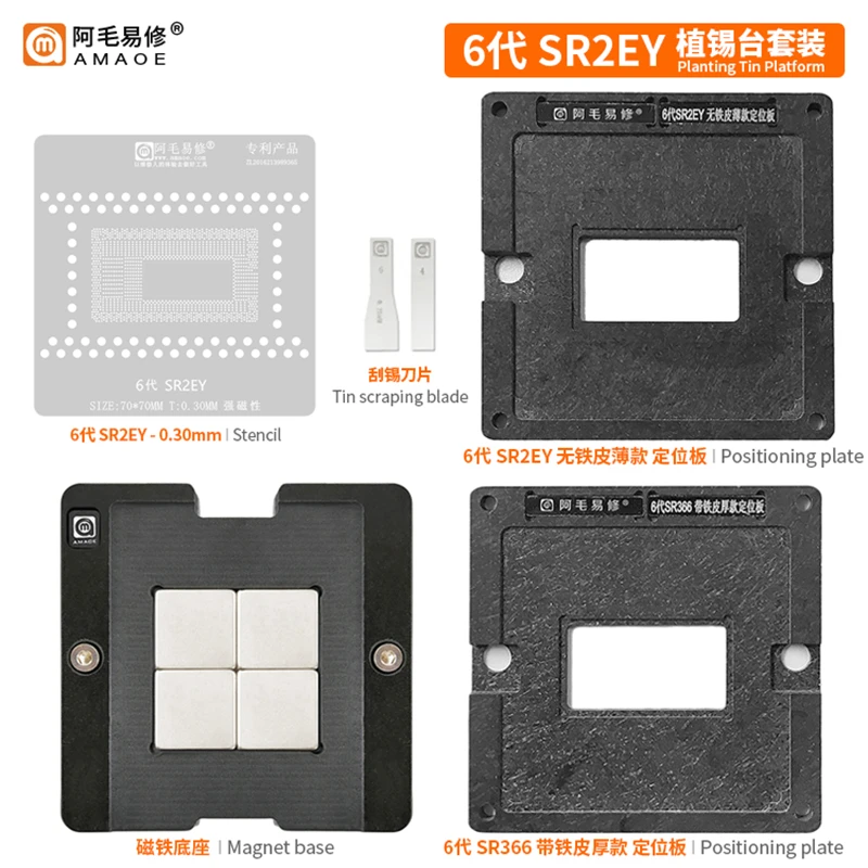 SR2EY BGA трафарет для посадки оловянной платформы SR2EU I3-6100U SR2EZ I5-6200U SR2F0 I7-6500U SR2F1 I5-6300U SR2JC, инструмент