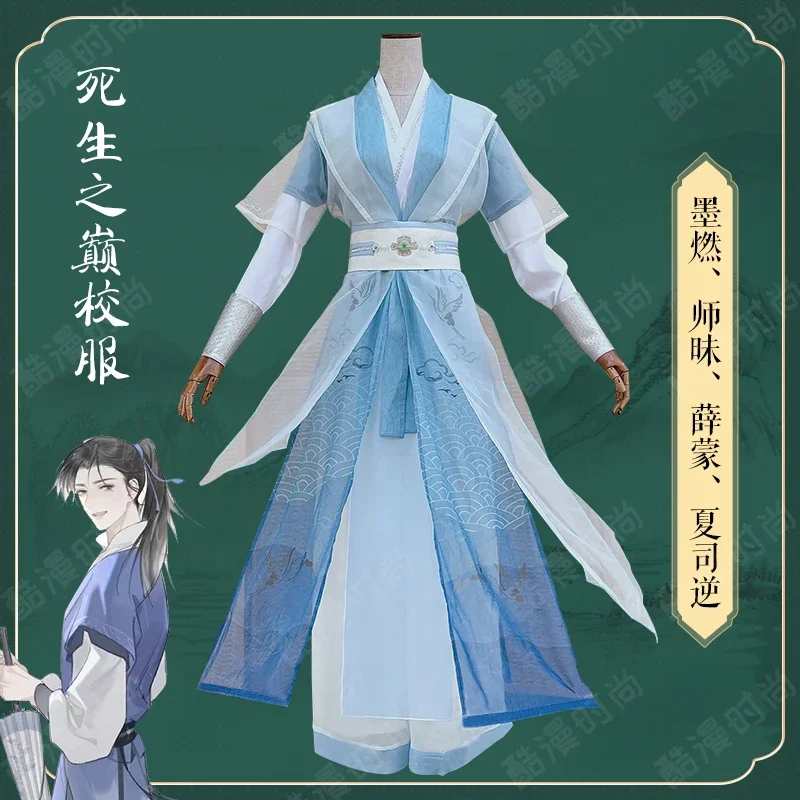 Костюм для косплея из аниме Er Ha Mo ran Shi mei Xue meng