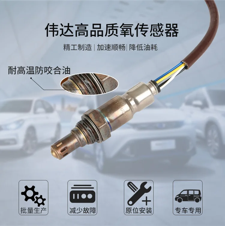 Фото Подходит для переднего датчика кислорода Dongfeng Nissan Qijun T31 2.5L, артикулы 22693-JA00B, 211200-7060/40. №4