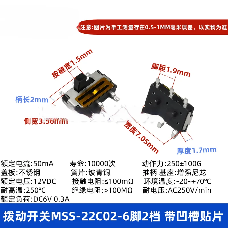 

SMD микропереключатель MSS22C02 23C02