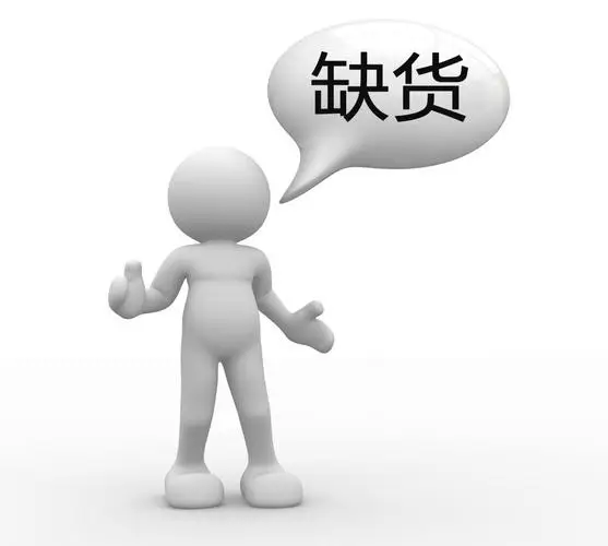 

pre sale，out of stock