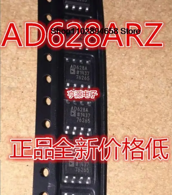 5 шт. AD628ARZ AD628AR AD628 AD628A SOP8 IC