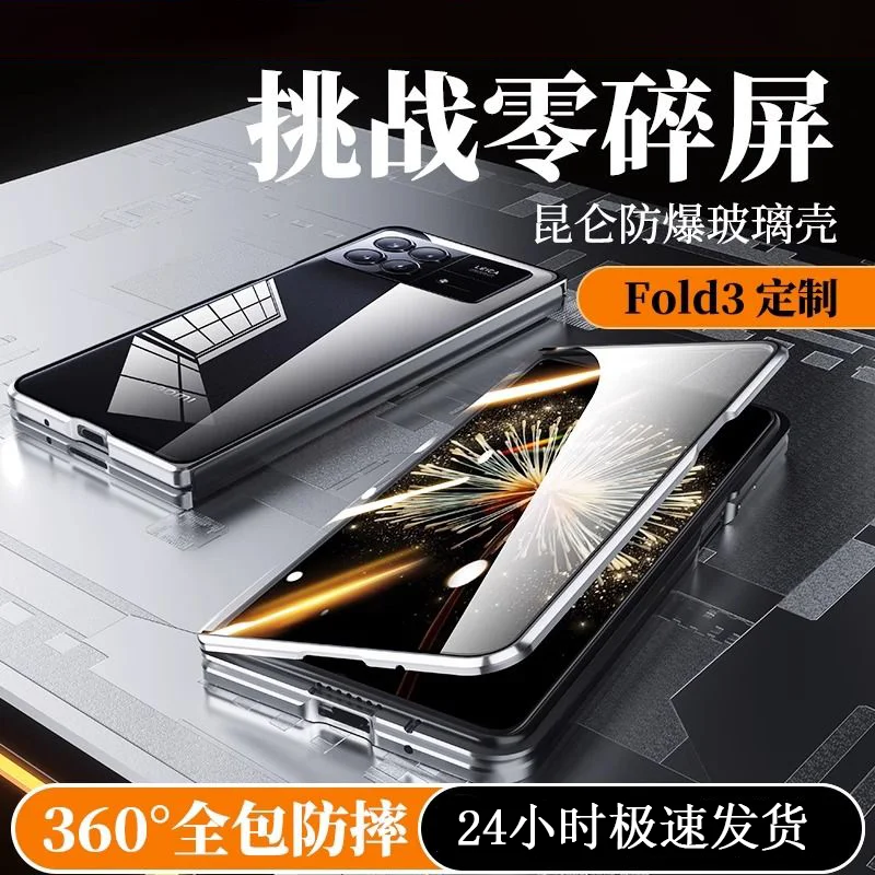 

Полноразмерная Защитная Магнитная металлическая рамка из закаленного стекла для Xiao-mi Mi Mix Fold 3 Чехол