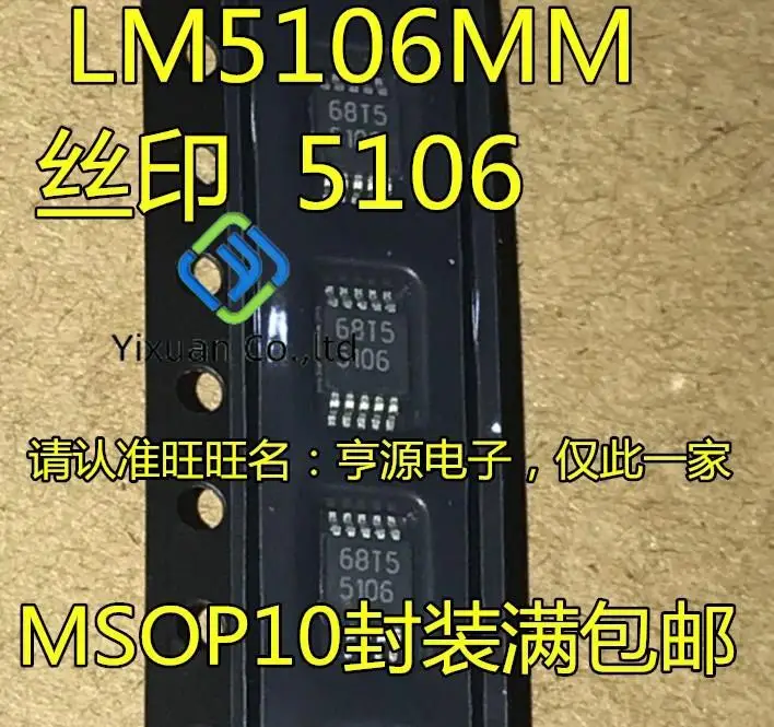 

20pcs original new LM5106 LM5106MMX LM5106MM silk screen 5106 half bridge grid IC driver MSOP