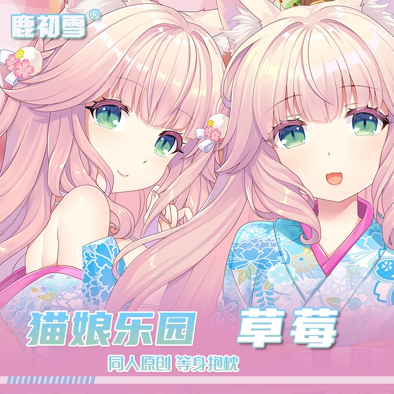 Японские Аниме некопара фрейс дакимакура долгая повязка на подарки LCX