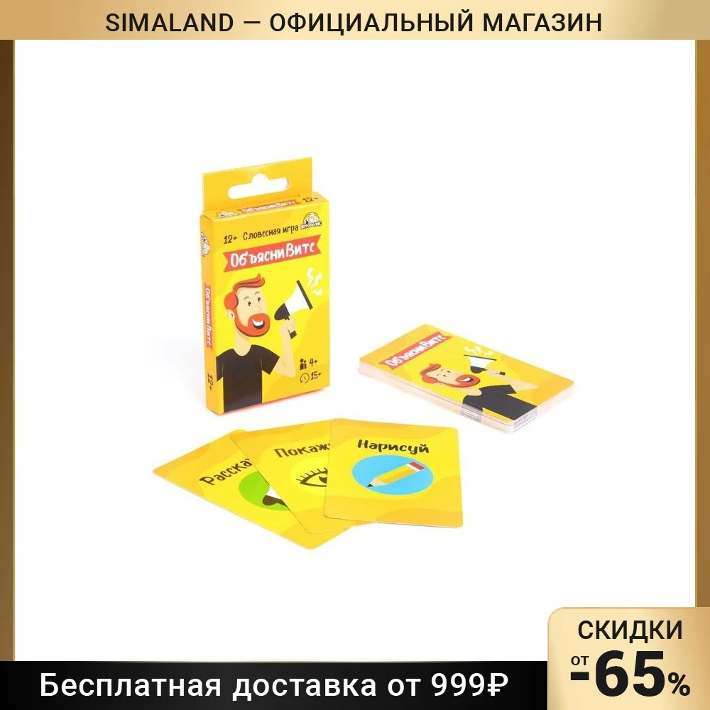Игра Объясните Вите Купить