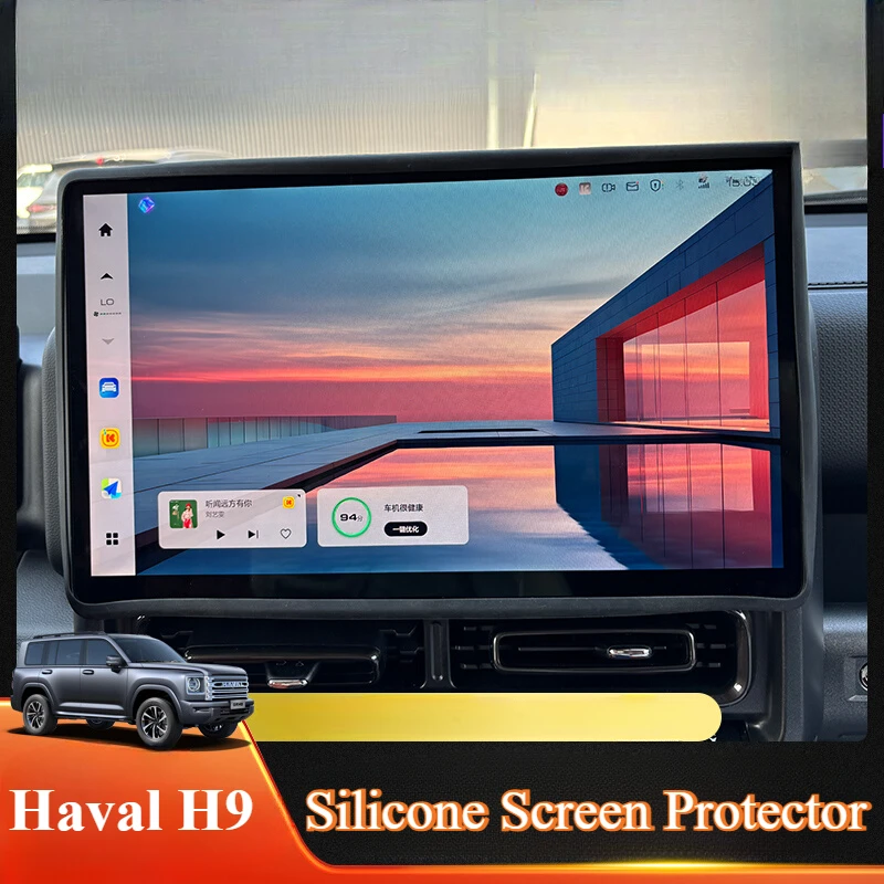 

Для Haval H9 2024 2025 Новый H9 2-я центральная навигационная рамка экрана Силиконовый защитный чехол Модификация интерьера Автомобильные аксессуары