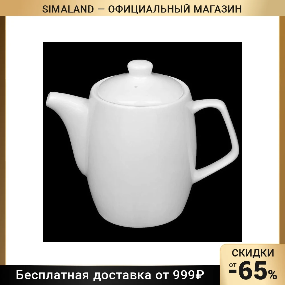 Чайник заварочный 650 мл | Дом и сад