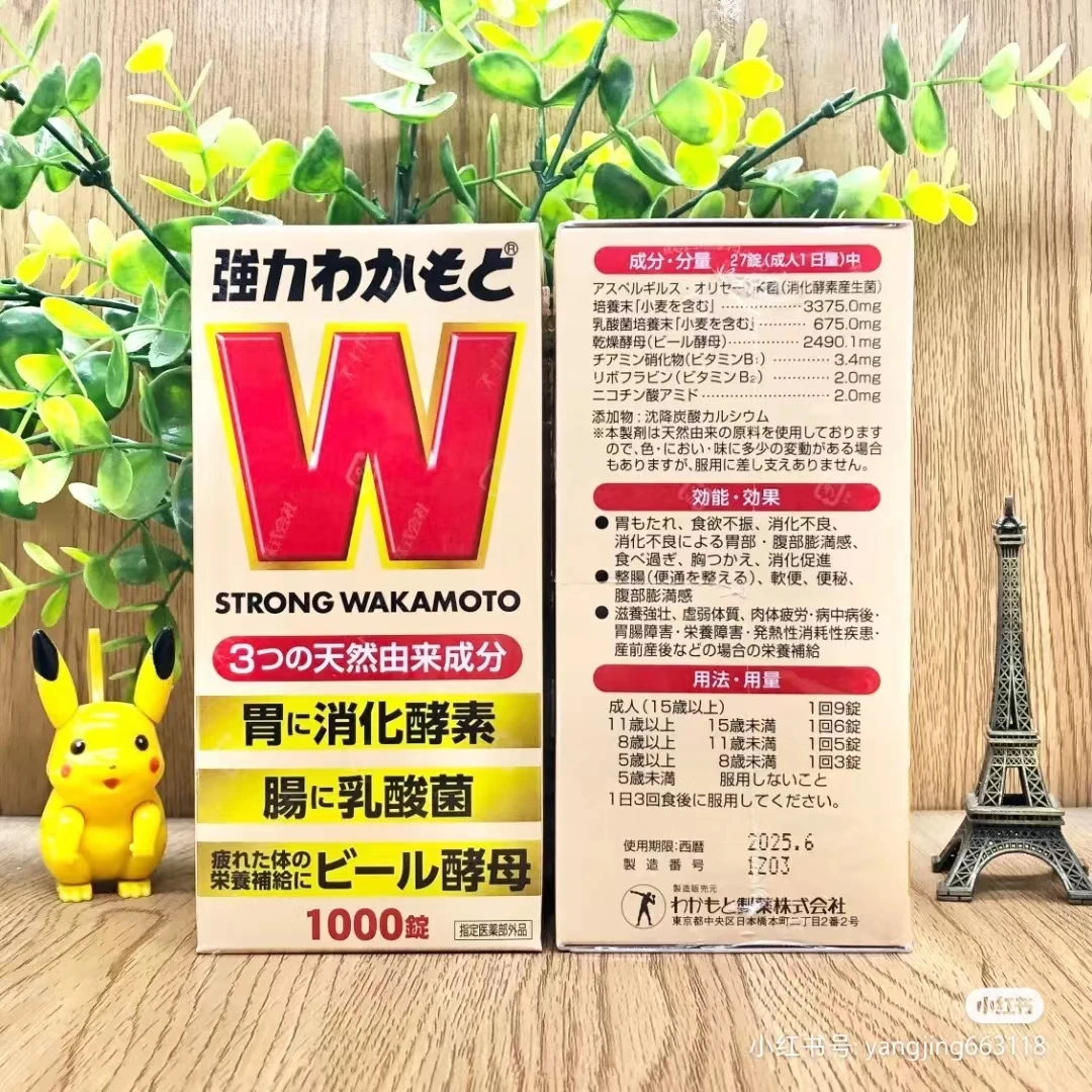Japan's wakamoto Wakamoto Wakamoto stomach medicine digestive enzyme brewer's yeast