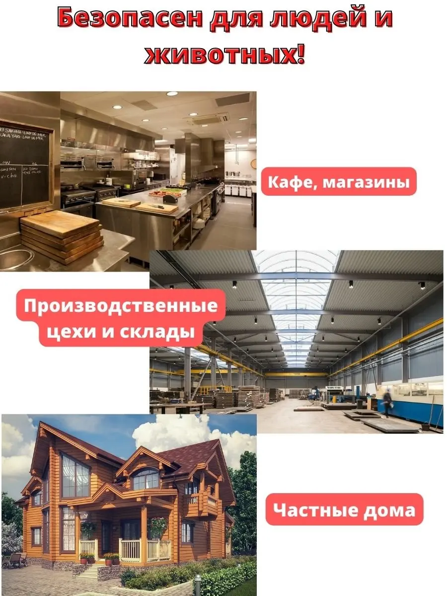 Effective rodent repeller &quotsititek 360&quot | Дом и сад