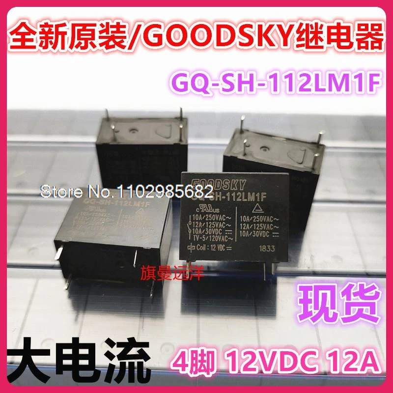 (10 шт./лот) Φ 12V 12VDC 12A 4 GQ-SH-112LM1F