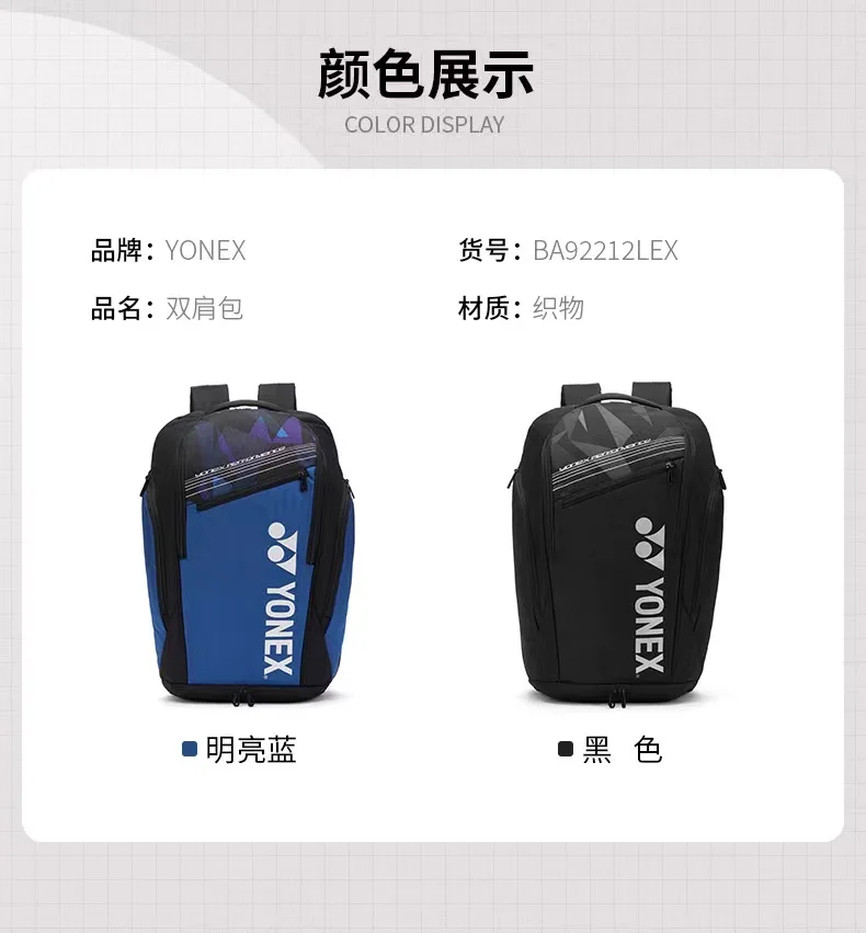 Yonex Badminton Bag Tennis Bag, capacity 4-6 beats, waterproof fabric, separate shoe compartment, ergonomic design for carrying