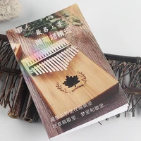 95 songs portable beginner kalimba sheet music small version thumb piano text numbered musical notation chinese book