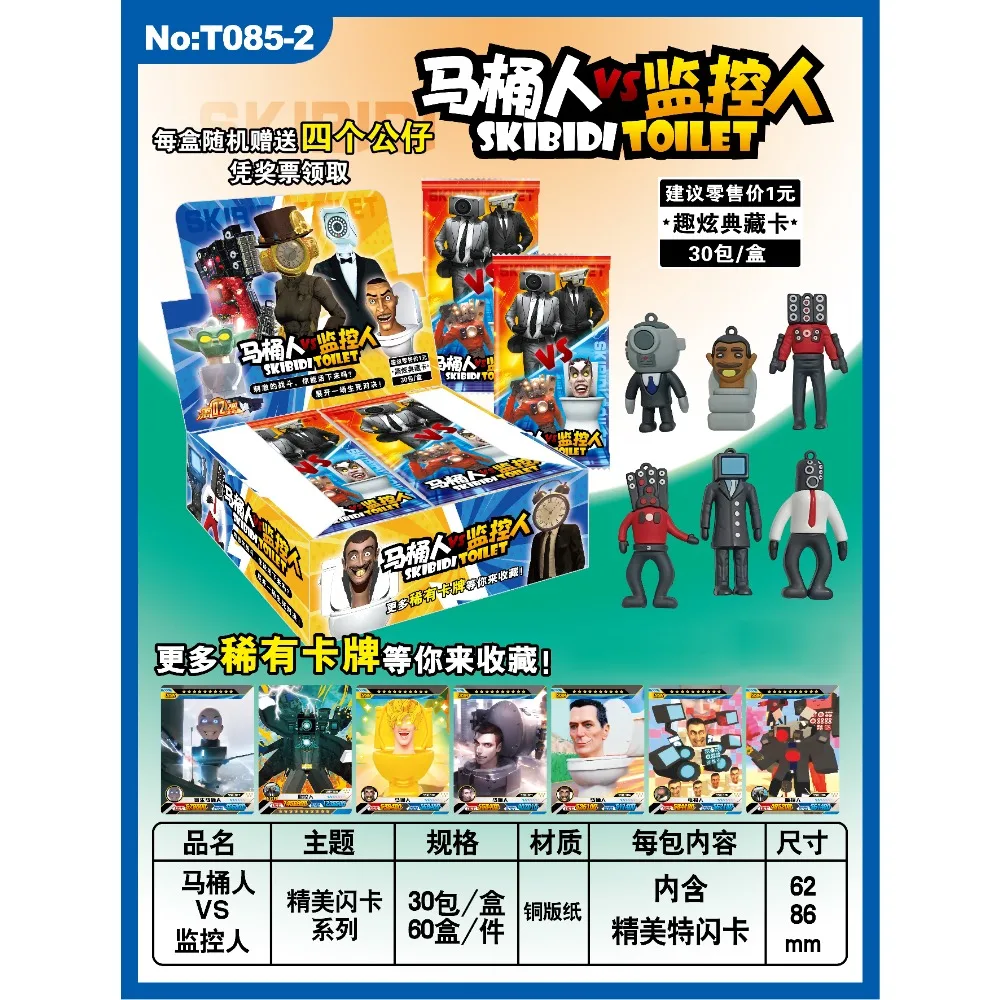 Оптовая продажа Туалетные карты Skibidi аниме усилитель коробка игровой камеран