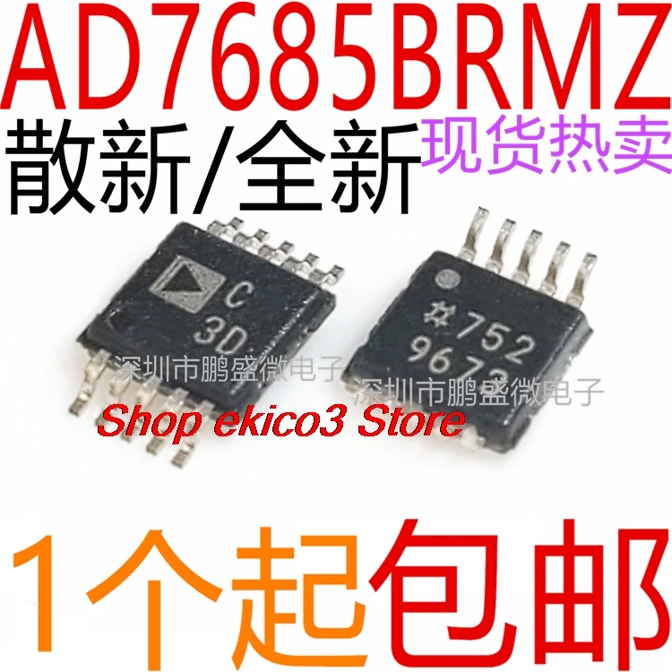 Оригинальный сток AD7685BRMZ C3D MSOP10 ADI IC