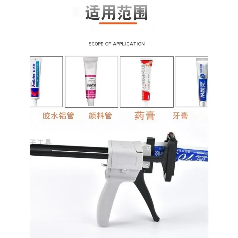 Ручной клеевой пистолет для зубной пасты 704 силикон 45 г резина 100 мл алюминиевая