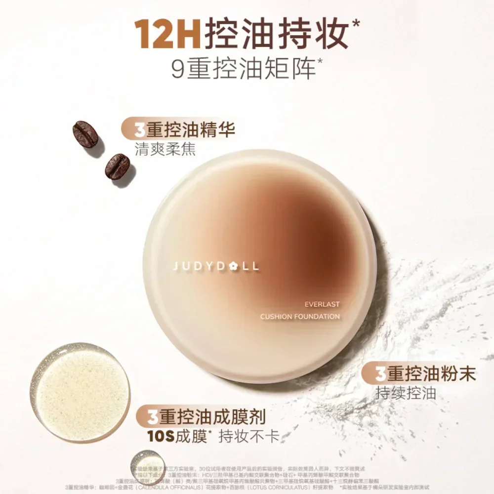 JUDYDOLL Тональный крем для макияжа на воздушной подушке Консилер с контролем