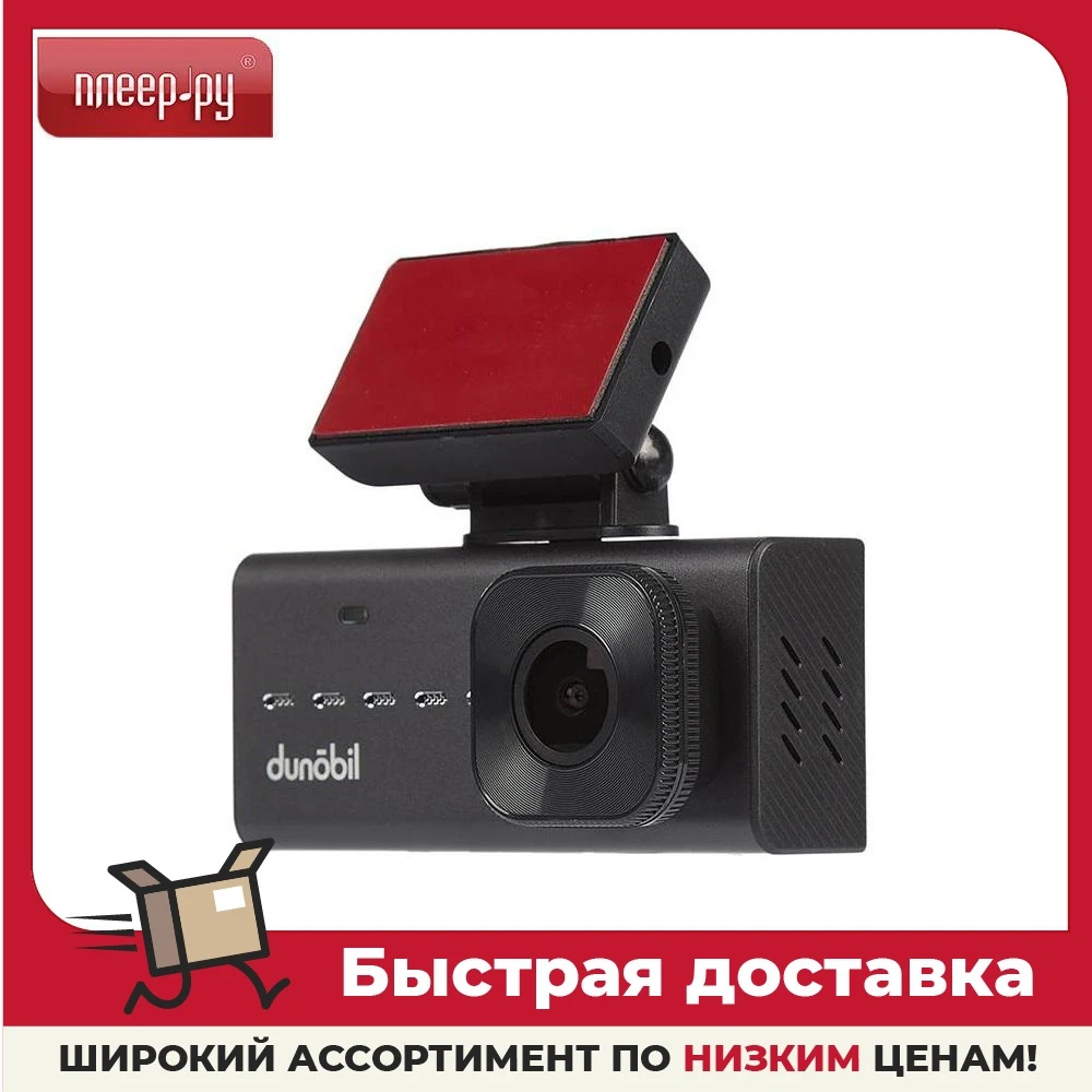 Видеорегистратор Dunobil Aurora Duo |