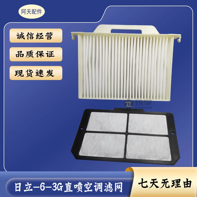 

Фильтр для кондиционера экскаватора HITACHI ZX 120/200-6/210/240/330/360-3G