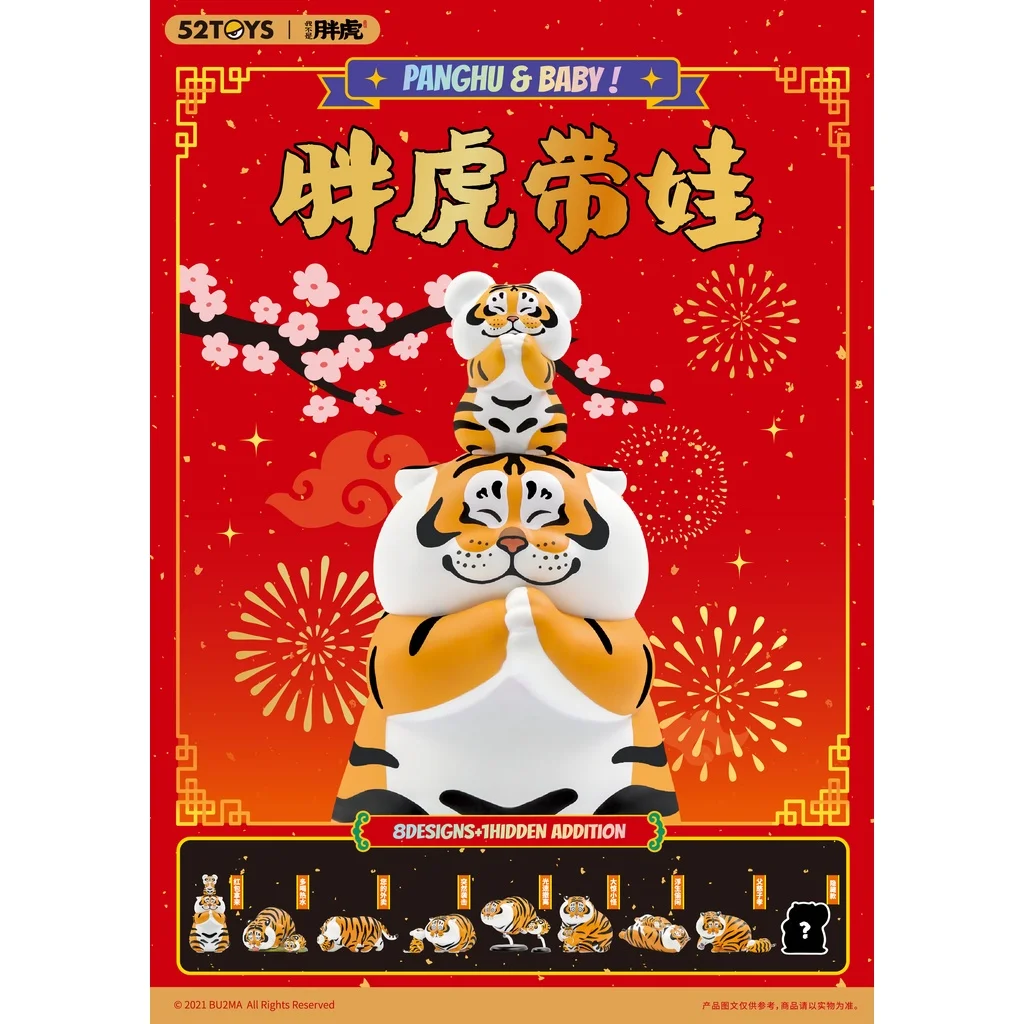 [Игрушечная планета] Panghu &amp baby толстый Тигр с детской фотографией Играйте в год