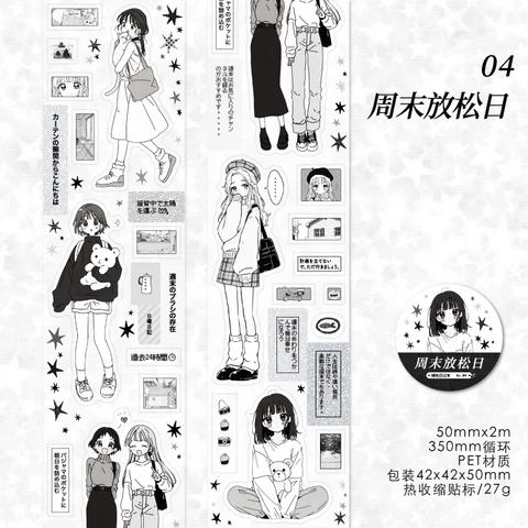 Кавайи черно-белый манга стикерная лента