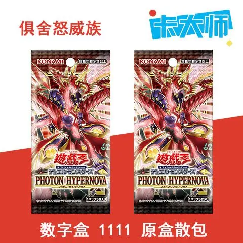 

Genuine Game King Digital Box 1111 Original Box Original Box Unpacked Classic Card Without Bonus