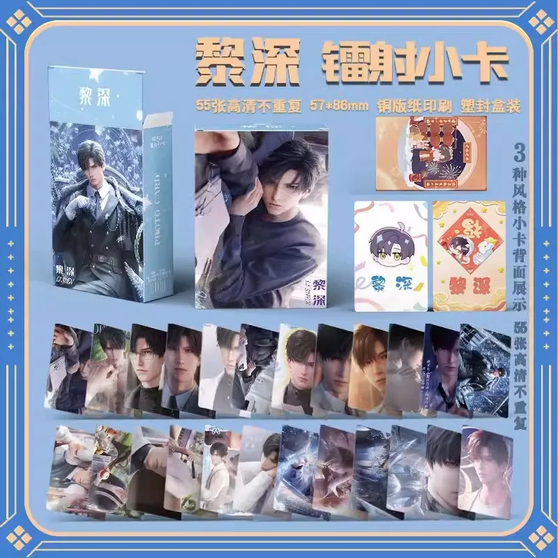 

Набор карточек Love And Deepspace nbyinto 55 шт.