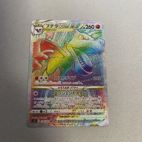 

PTCG Aerodactyl VSTAR HR 118/100 S11 потерянная бездна-Покемон японская коллекция Мятная карта