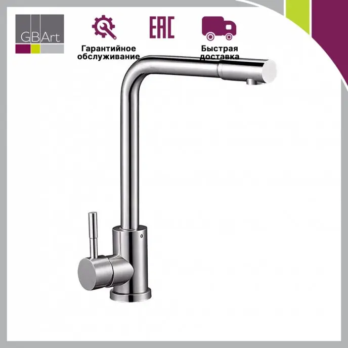 SOLONE Смеситель для кухни (мойки) с высоким поворотным изливом, однорычажный, нержавеющая сталь