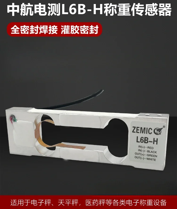 AVIC Plaza Электрические измерения L6B Датчик взвешивания 0 3/0 6/1 2/1 5/3 кг Электронные