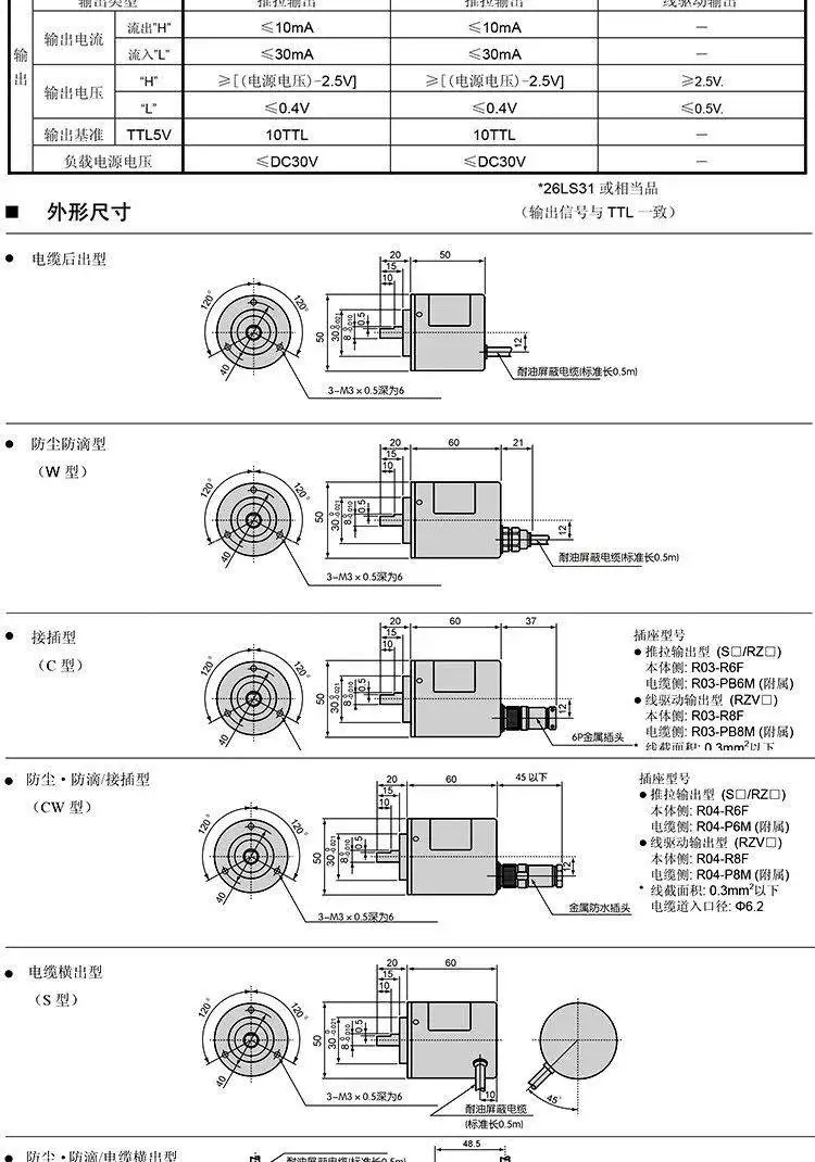 Кодировщик TRD-J1000-RZ-J600-S J500 RZV J360-RZW