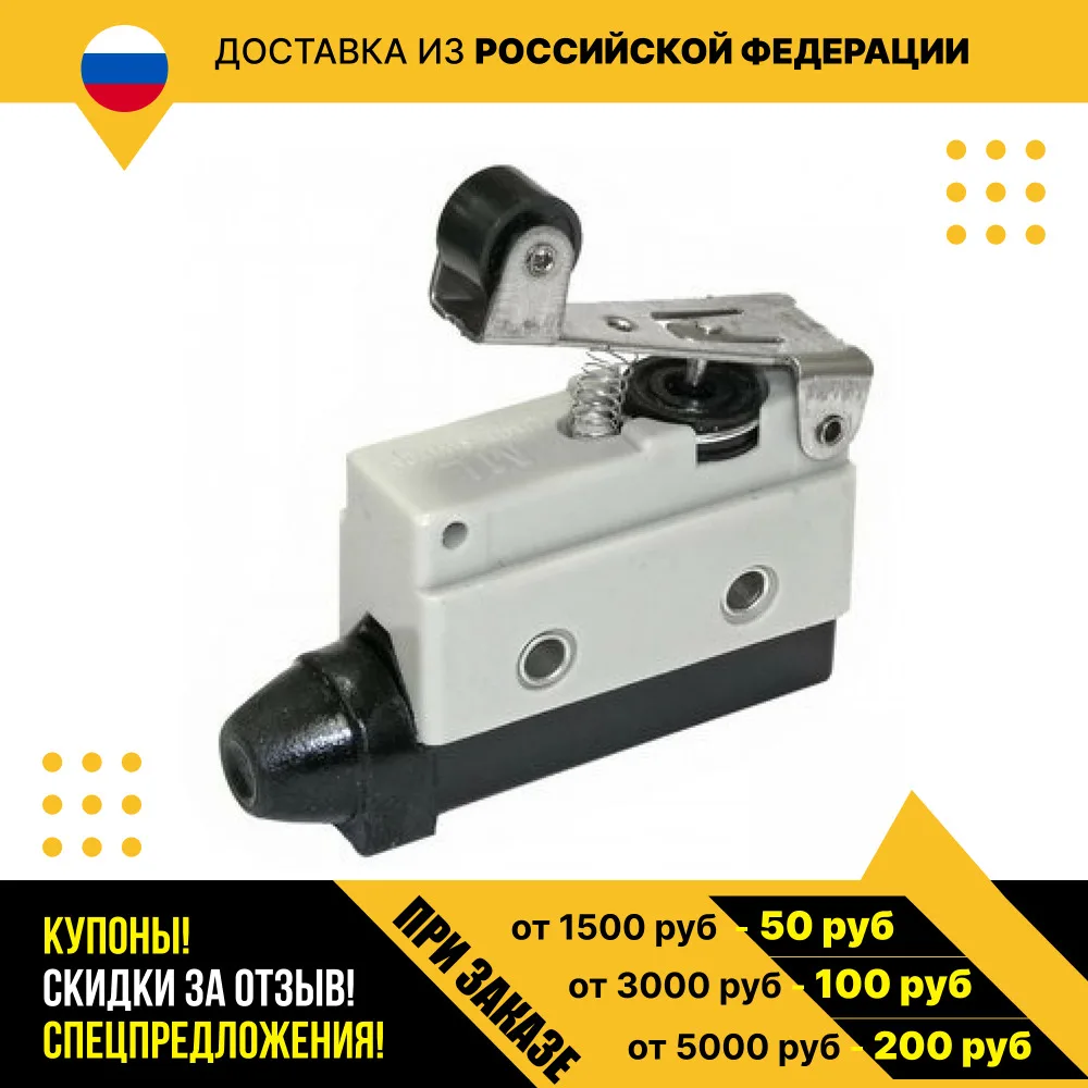 Выключатель путевой AZ-7141 |