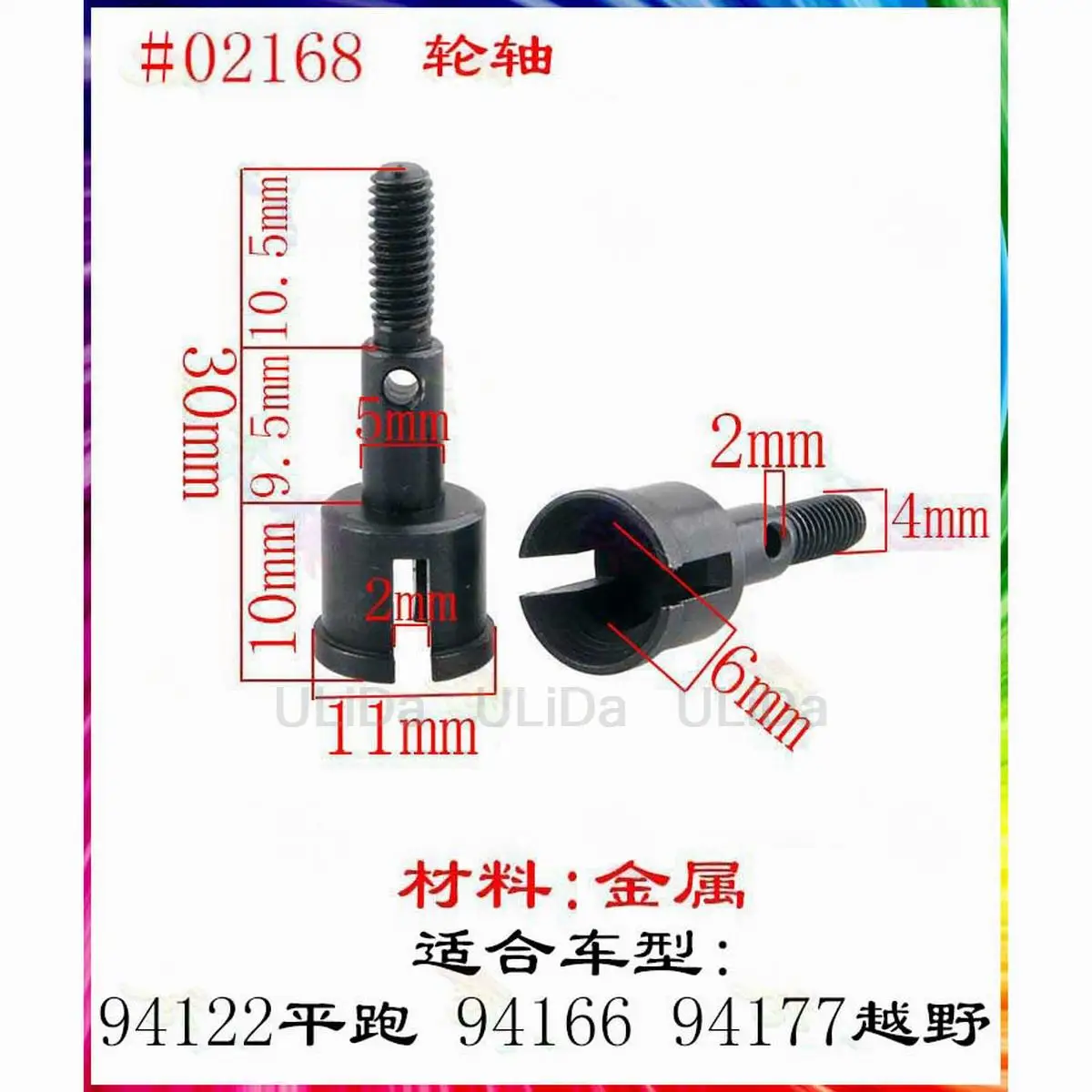 

2 шт. Универсальные шарнирные стаканы RS