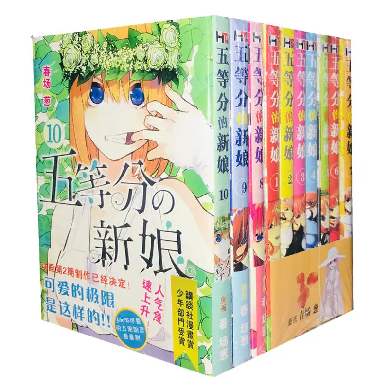 10Books The Quintessential Quintuplets Japanese Teen Romance Anime Novels Comic book Chinese