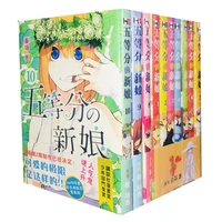 10books the quintessential quintuplets japanese teen romance anime novels comic book chinese
