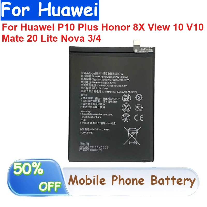 Фото Литий-ионный полимерный аккумулятор HB386589ECW 3.82V 3650mAh для телефонов Huawei P10 Plus, Honor 8X, View 10, V10, Mate 20 Lite, Nova 3/4 №1