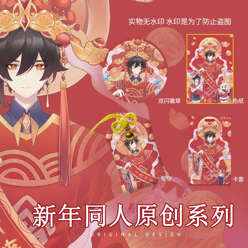 

Game Genshin Impact Zhongli новогодний амулет OMaMoRi Cospaly металлический значок брошь булавки подвеска брелок Аниме цветная бумага подарок
