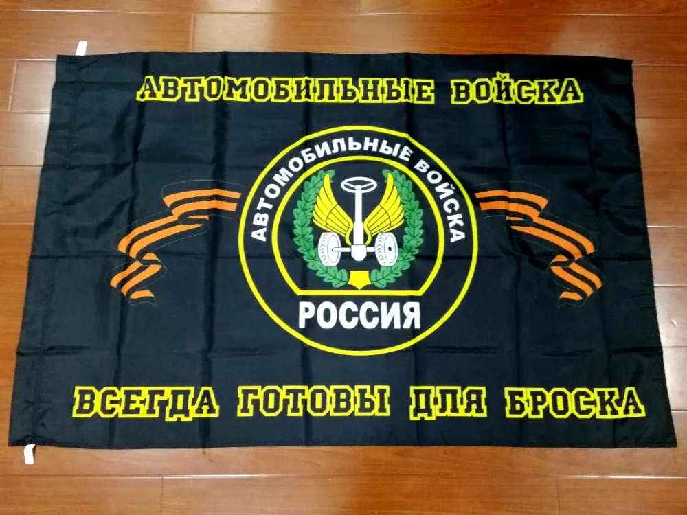 

Флаг российских армейских войск 90x135 см