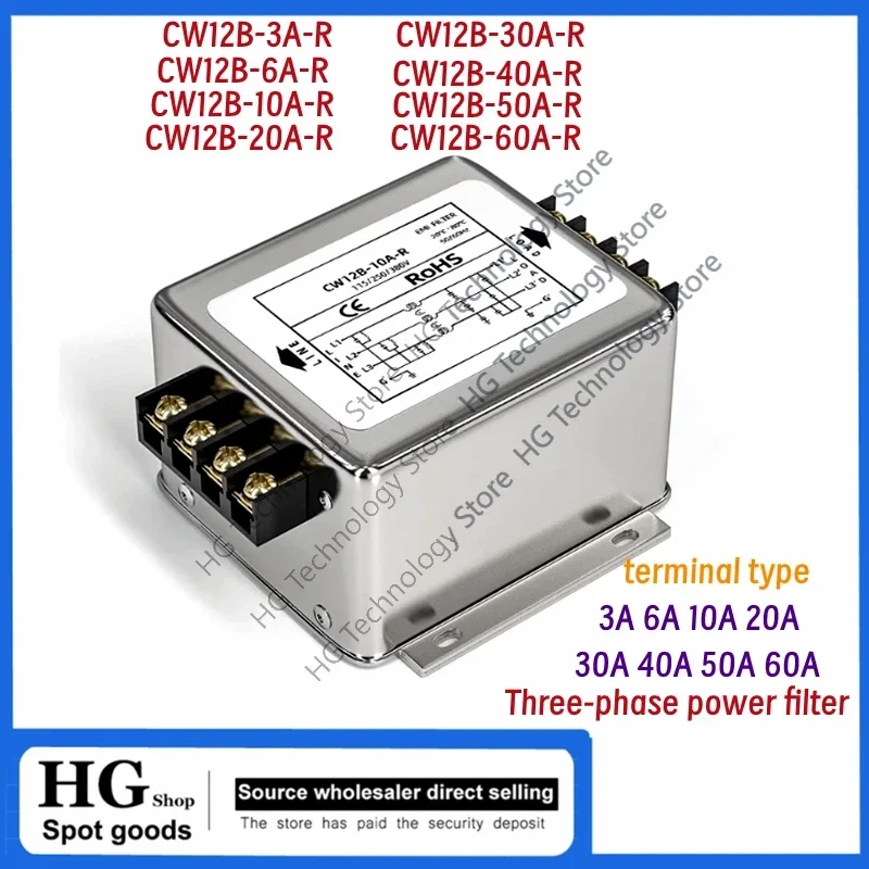 

Трехфазный фильтр питания CW12B