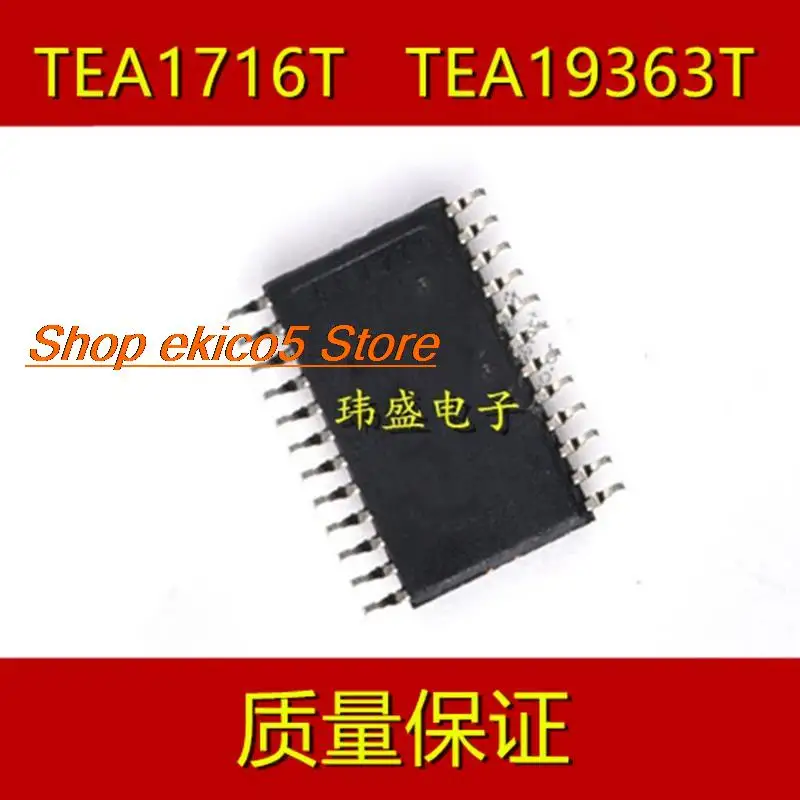 5 шт. Оригинальные запасные части TEA1716T TEA19363TSOP24 IC