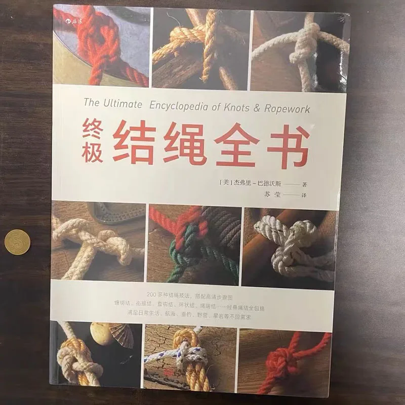 Книги для выживания на открытом воздухе ручное обучение 200