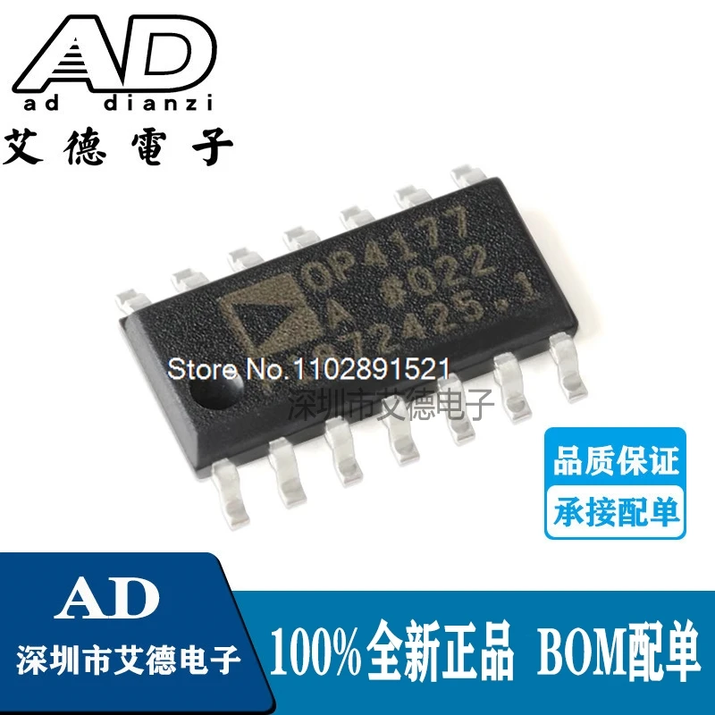 (5 шт./лот) OP4177ARZ-REEL7 SOIC-14