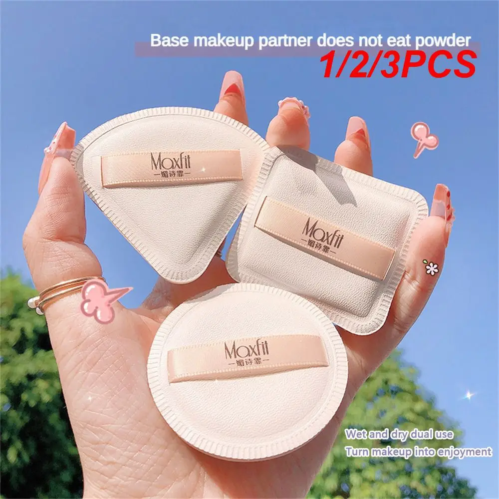 1/2/3 шт. губка для макияжа