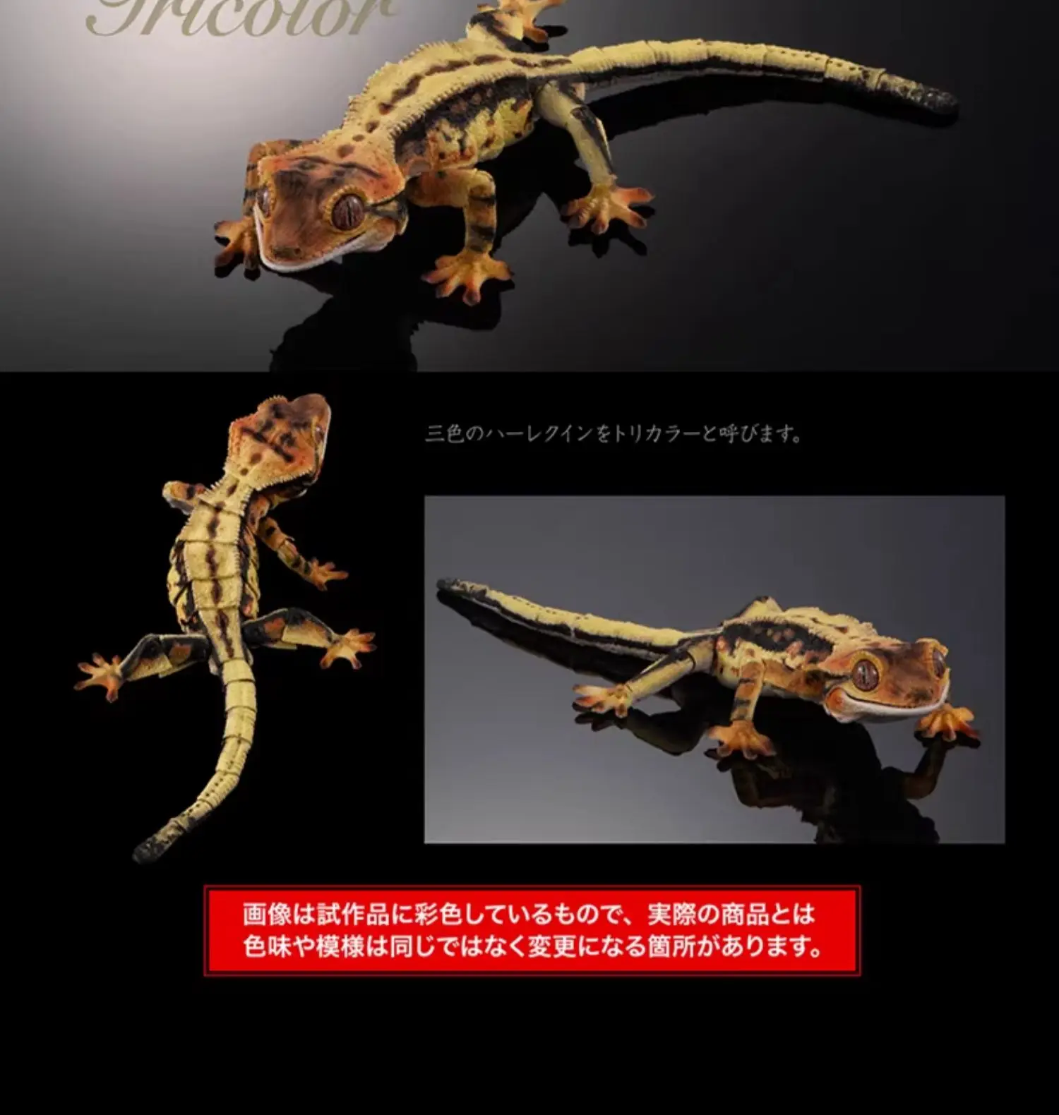 Bandai Gashapon биографическая энциклопедия Хохлатая собака Gecko 02 мобильный ползание