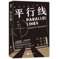 parallel lines suspense and mystery novels